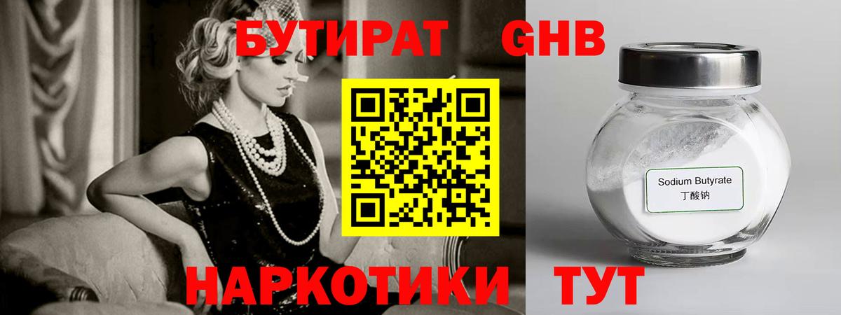 Бутират вода  Вход с VPN  Гатчина 