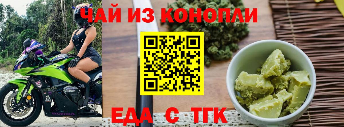 Печенье с ТГК марихуана Гатчина