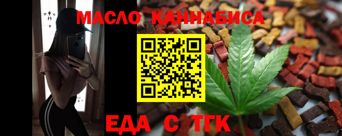Гатчина  Canna-Cookies конопля  Вход с VPN 