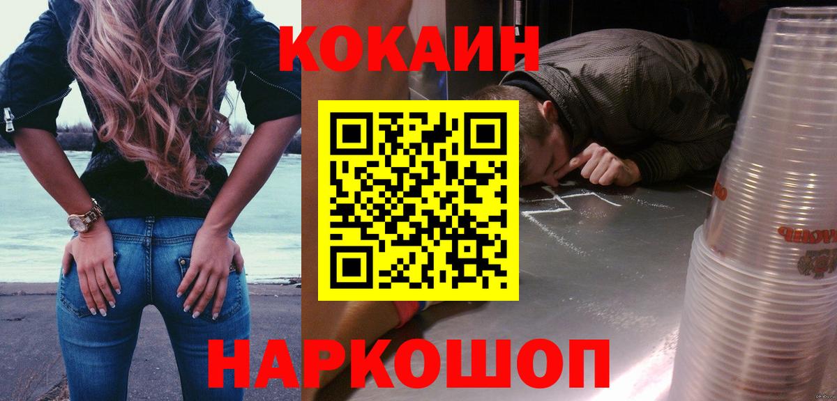 Гатчина  COCAIN Эквадор  Вход с VPN  Cocaine Columbia 