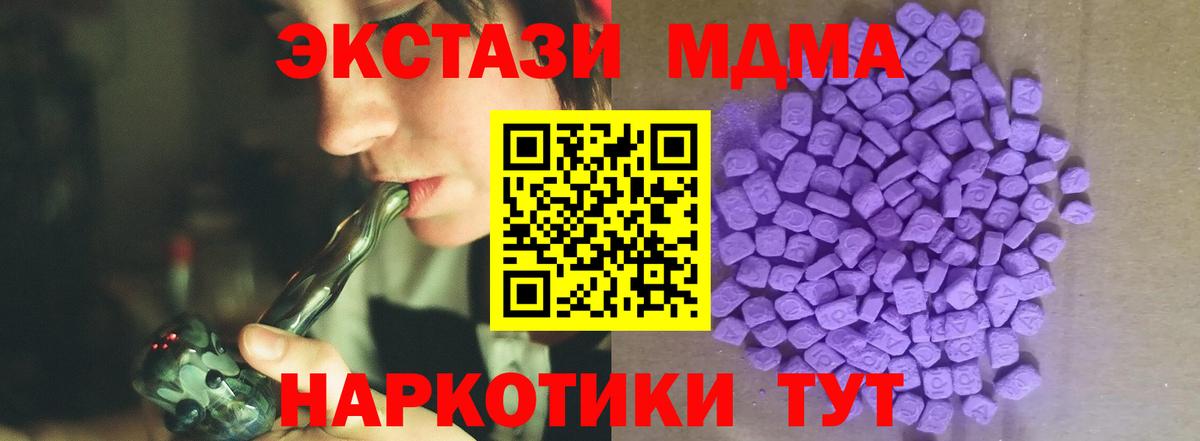 Экстази  Экстази TESLA  Вход с VPN  ЭКСТАЗИ таблы  Гатчина 
