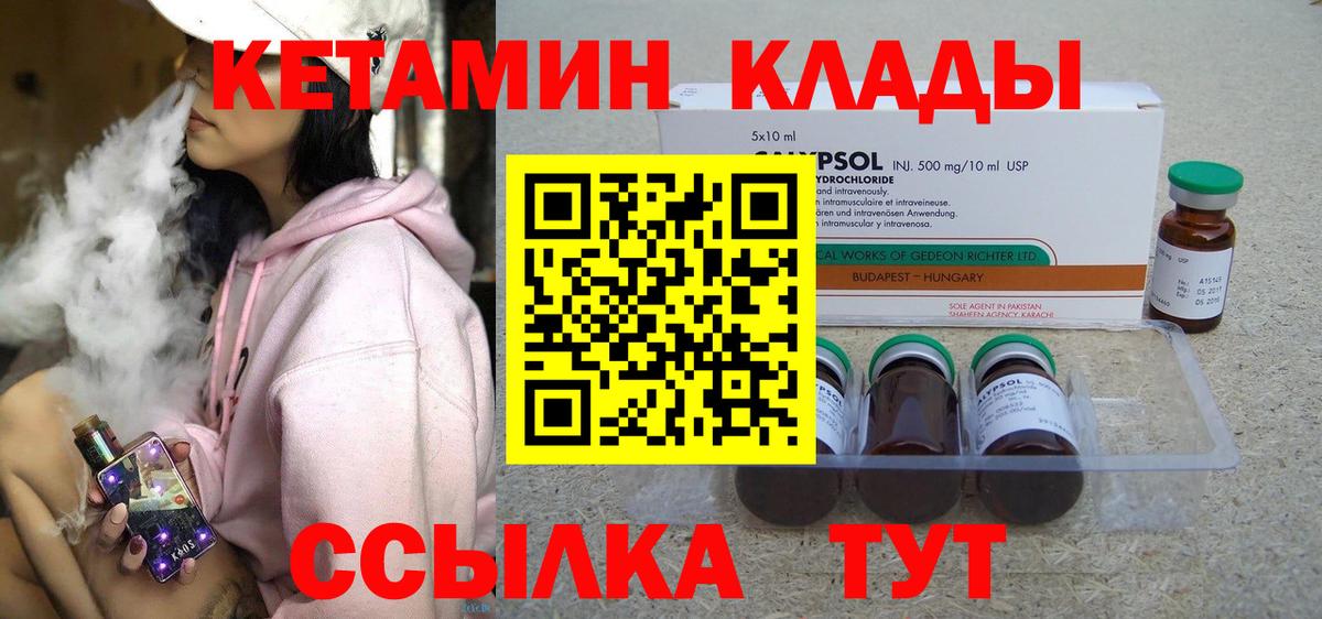 Кетамин VHQ Гатчина