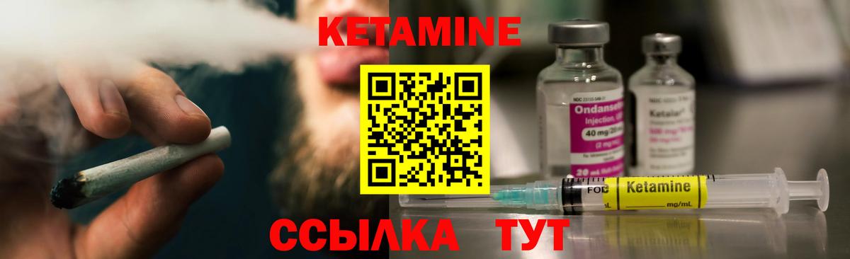 КЕТАМИН VHQ  Кетамин VHQ  Гатчина  Вход с VPN 
