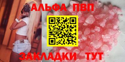 альфа пвп VHQ Кумертау