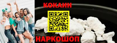 кокаин Кунгур