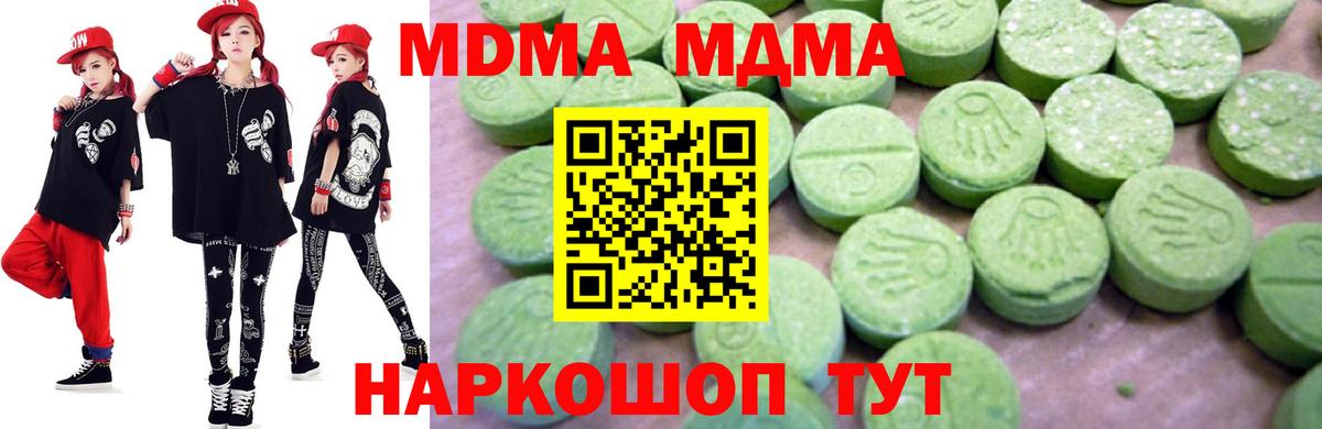 Гатчина  МДМА  Вход с VPN  MDMA Molly 