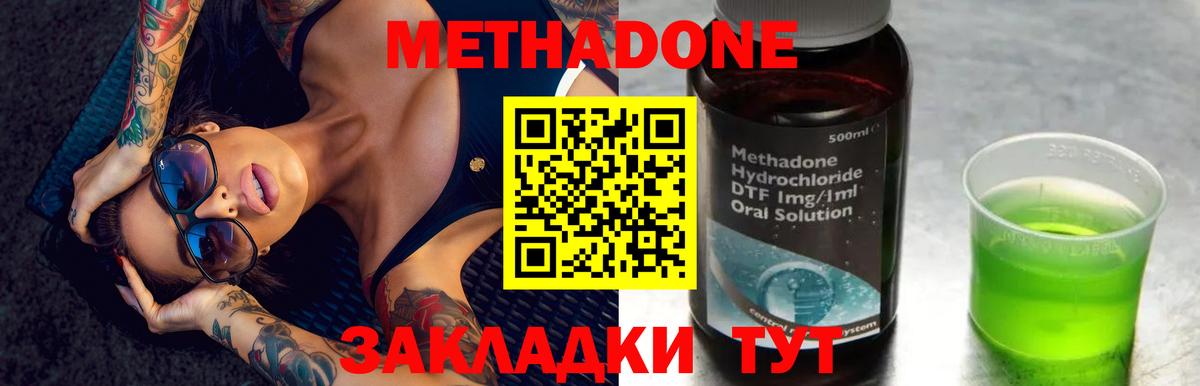 МЕТАДОН VHQ  Вход с VPN  Гатчина 