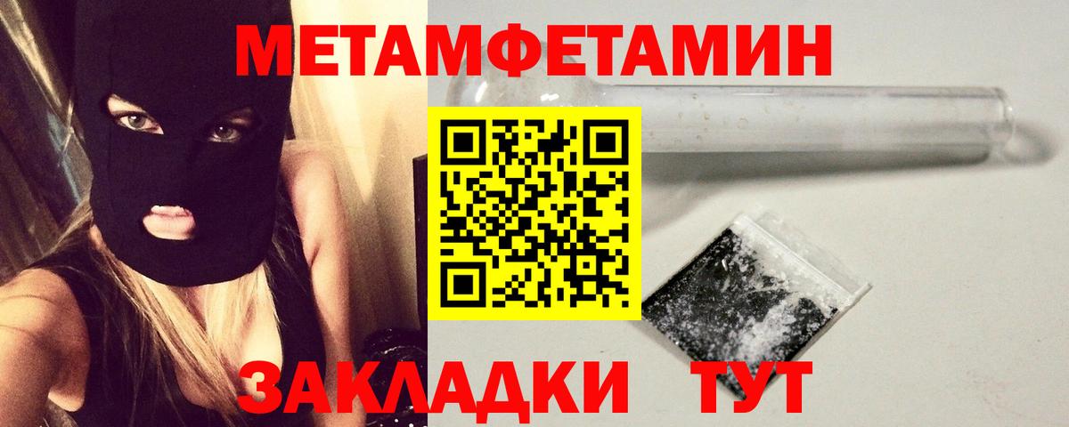 Гатчина  Первитин  Вход с VPN  Первитин кристалл 