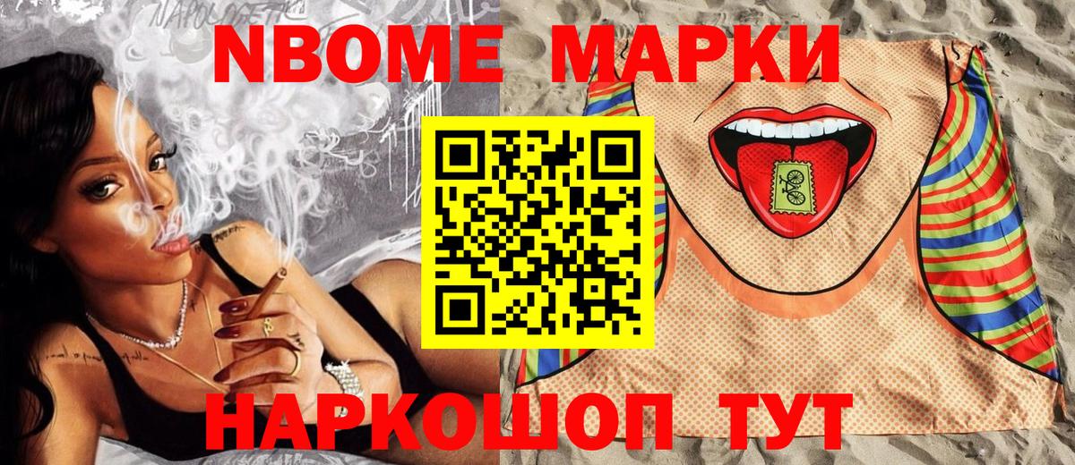 Марки N-bome 1500мкг  Марки N-bome 1500мкг  Гатчина  Вход с VPN 