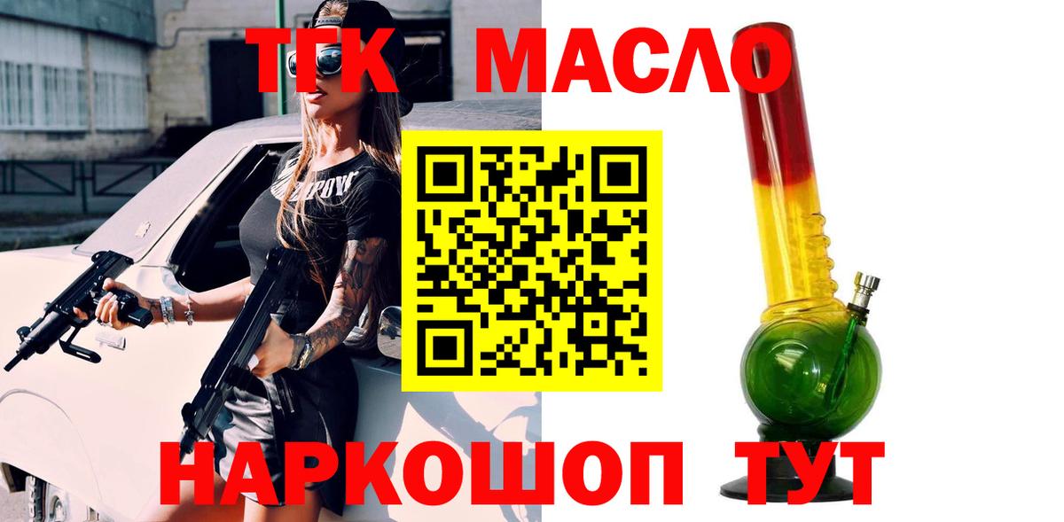 Гатчина  Дистиллят ТГК концентрат  MEGA маркетплейс  ТГК гашишное масло  Вход с VPN 